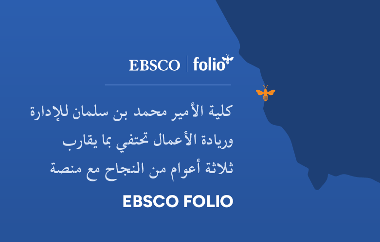 Prince Mohammed bin Salmon College of Business and Entrepreneurship (MBSC) Selects EBSCO FOLIO 
